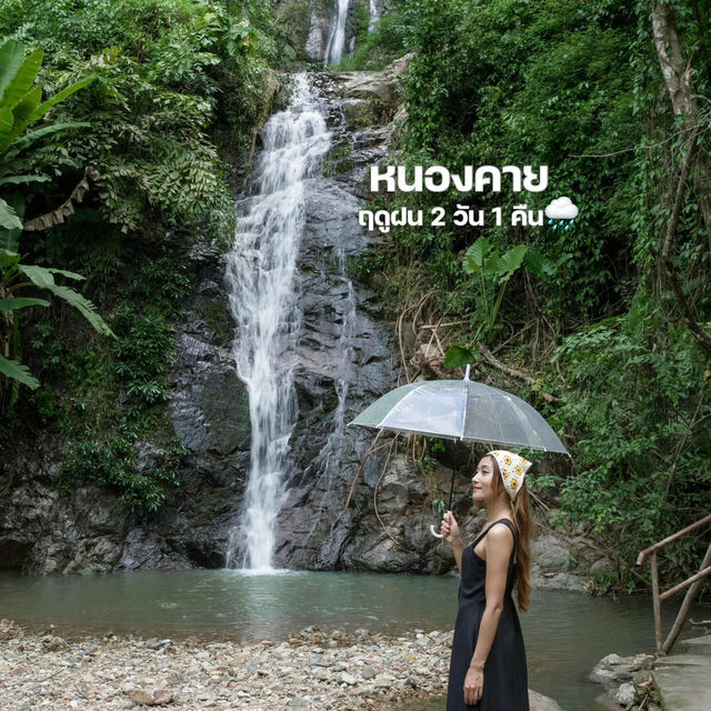 เที่ยวหนองคาย