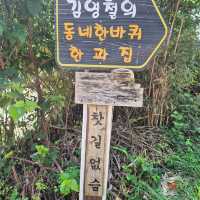 😃북방 한옥의 기왓집 벽돌을 느끼며 걸을 수 있는 왕곡마을😃