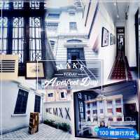 香港「三級歷史建築」～V54法式私人大宅