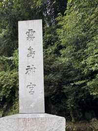 300年歷史建築🫶🏻霧島神宮🤓保佑心願達成
