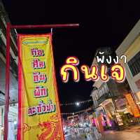 ถือศีล กินผัก ณ ตะกั่วป่า ถนนวัฒนธรรม