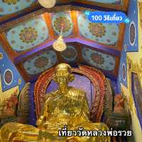 วัดเชิงเขา