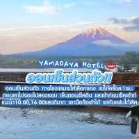 รีวิวโรงแรมญี่ปุ่นวิวฟูจิ+ออนเซ็นส่วนตัว 3ใบเทา++