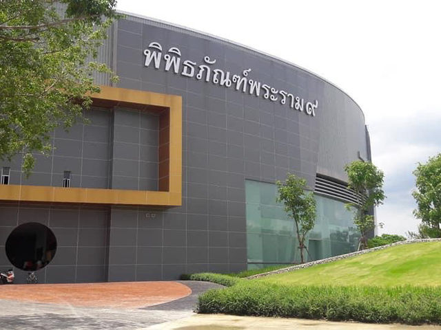 พิพิธภัณฑ์พระรามเก้า คลองห้า ปทุมธานี