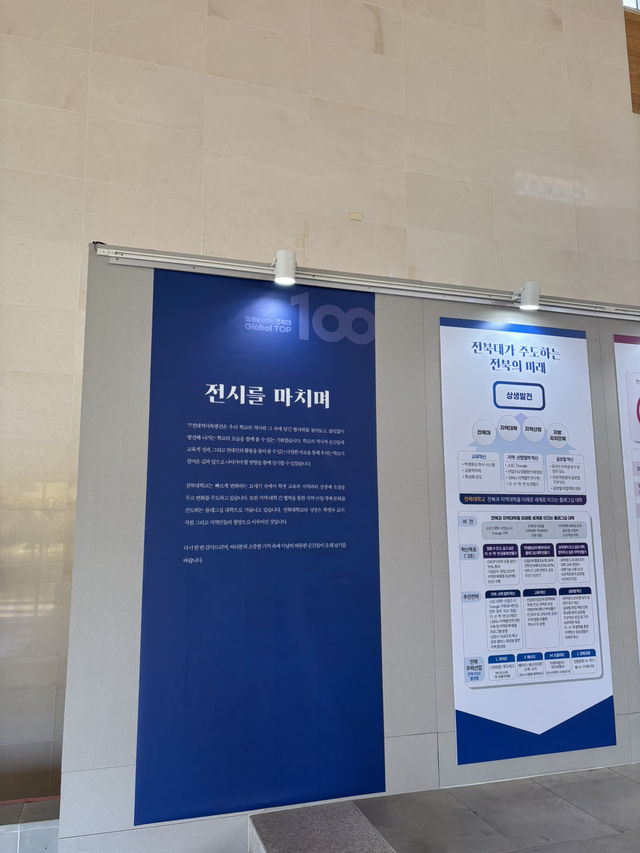 깔끔한 인테리어로 눈길을 잡는 전북대박물관😃