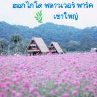 ฮอกไกโด ฟลาวเวอร์ พาร์ค - เขาใหญ่