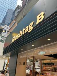 ทาร์ตไข่ร้านเด็ดในฮ่องกง