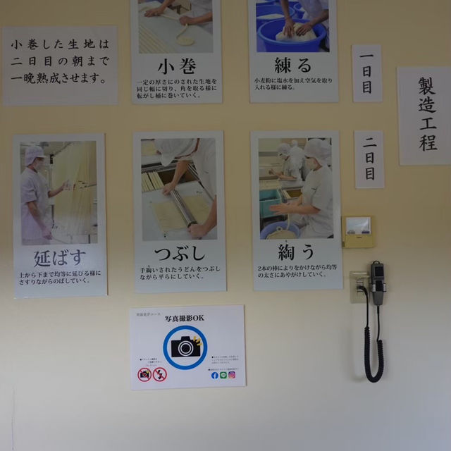 【秋田県】稲庭うどんの作業工程から食べるまでを全紹介！