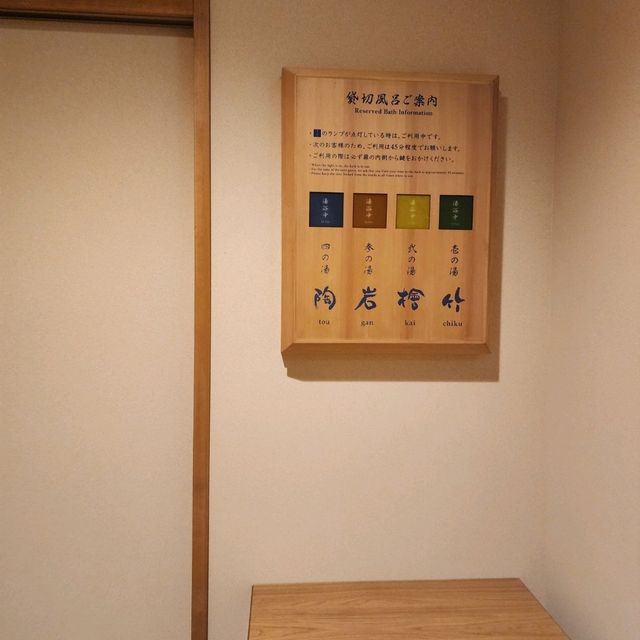 고토히라에서 꼭 가야할 저렴한 료칸 추천