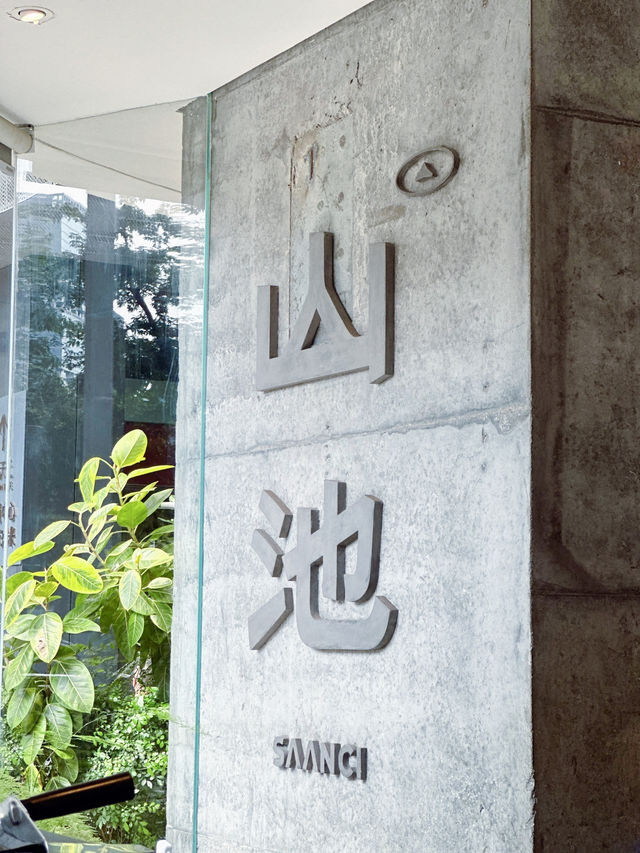 ☕️深圳露營主題高質連鎖咖啡店🤎 ☕️深圳露營主題高質連鎖咖啡店🤎