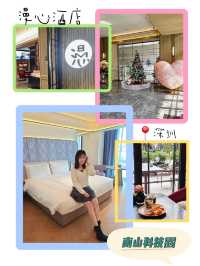 ✨️人均$200入住南頭古城—漫心酒店🍽 