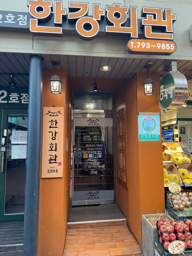 따뜻하게 뷸고기를 즐길 수 있는 서울 맛집