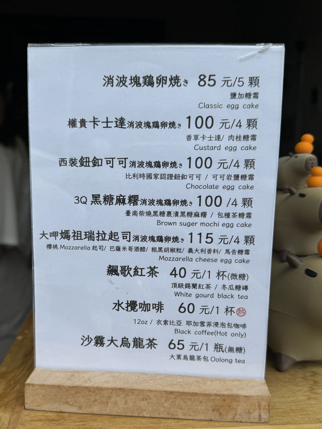 【台湾・台中】珍しいテトラポット型のベビーカステラ⚓️