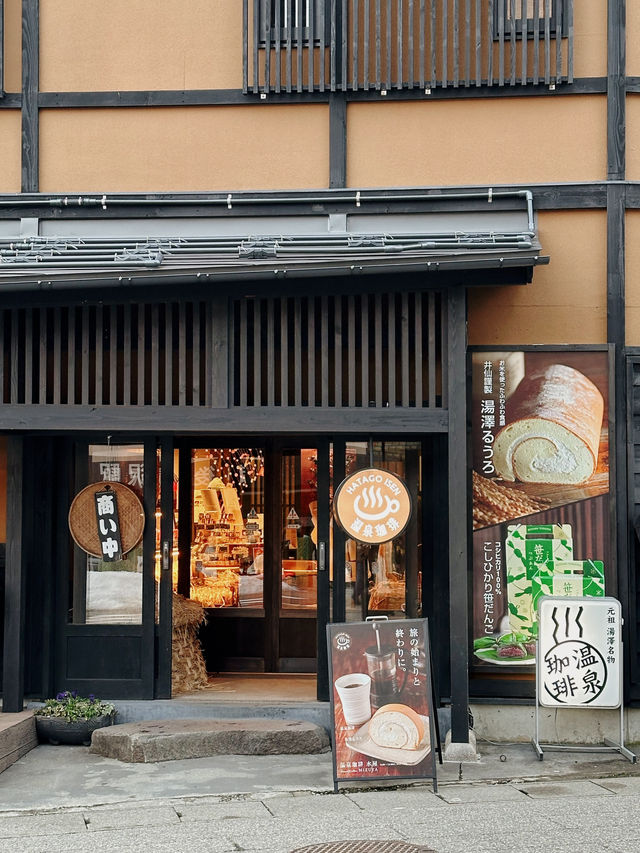 ☕️日本越後湯澤站正對面好吃蛋糕卷温泉咖啡店🤎
