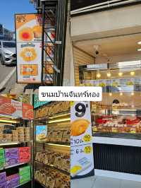 ที่เที่ยวสระบุรี Part 2