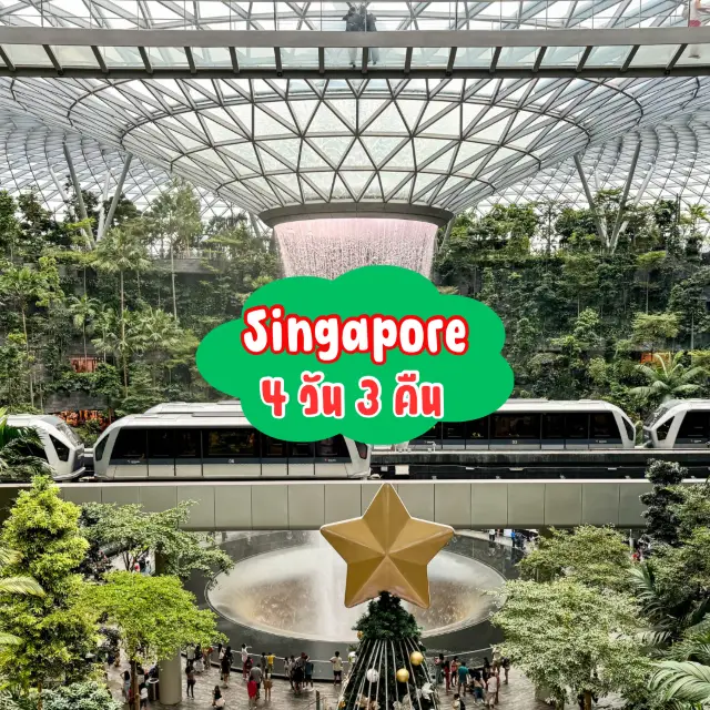 Singapore Trip Plan 4 Days 3 Nights