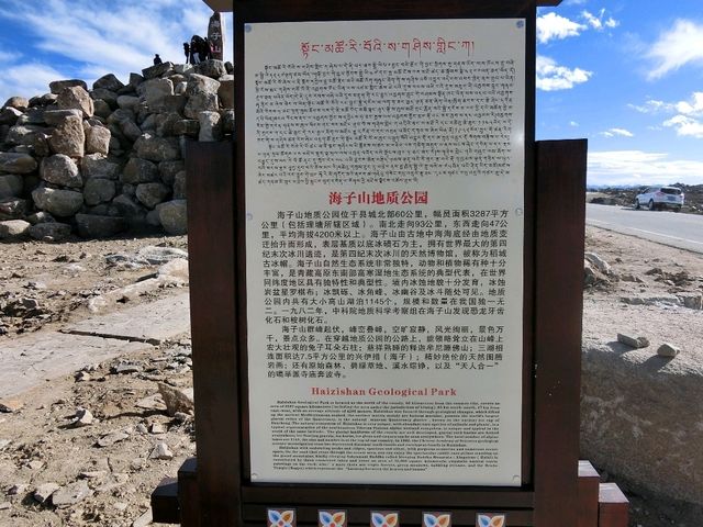 宛如火星地貌的古冰遺跡：四川甘孜-海子山