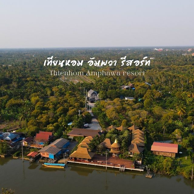 ที่พักติดริมคลอง อัมพวา