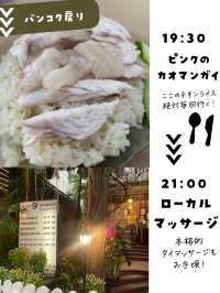 【保存版】初めての方必見！タイのバンコクのおすすめプランまとめたよ🇹🇭
