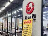 高雄左營 老汕頭原味火鍋（高雄博愛店）