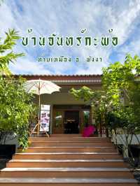 ร้านอาหารพื้นเมือง จ. พังงา 