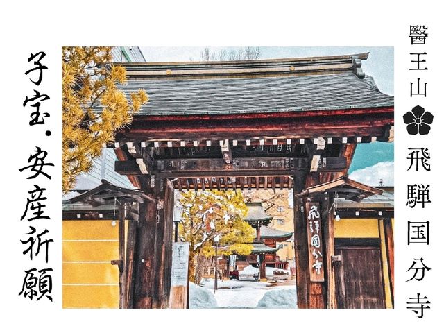 【岐阜】子宝安産祈願のパワースポット⛩️