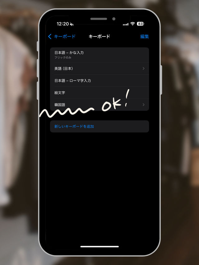 初めての韓国旅行！これ設定しよう！