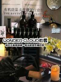 深圳福田五星級頭療🌟WONDER CLOUD如雲🌟