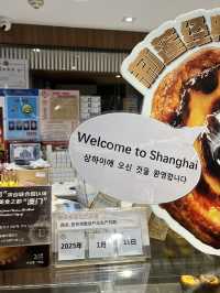 상하이 3박 4일 여행 루트! 1일차