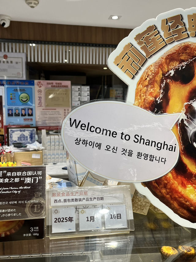 상하이 3박 4일 여행 루트! 1일차