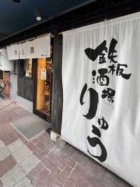 【山口旅行】駅チカグルメ