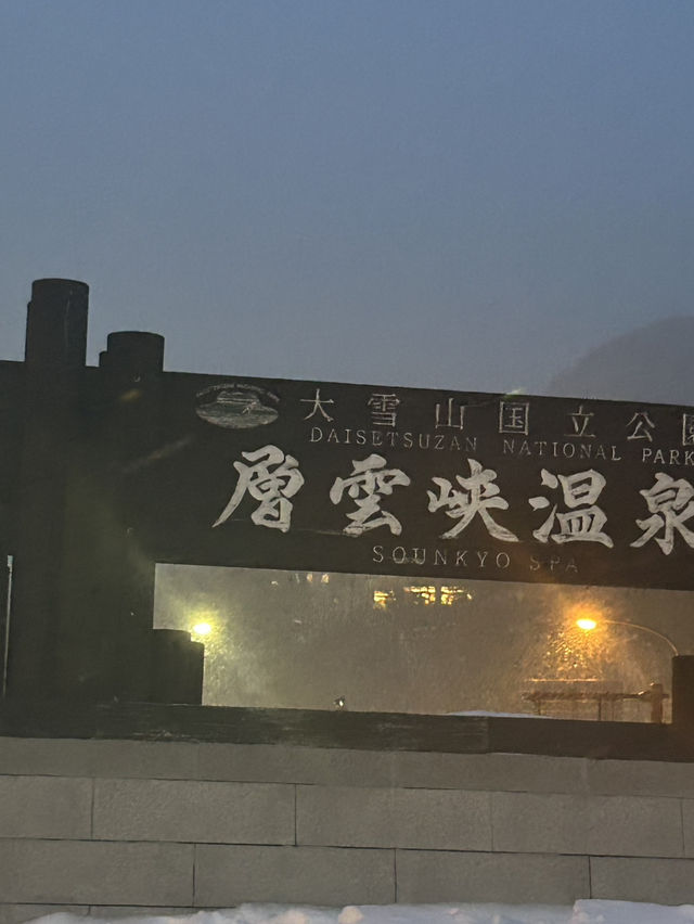 2025年50週年層雲峽冰爆燈會