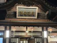 日本松山住-道後溫泉最高級奢華度假享受「古湧園遙溫泉飯店」此生必住