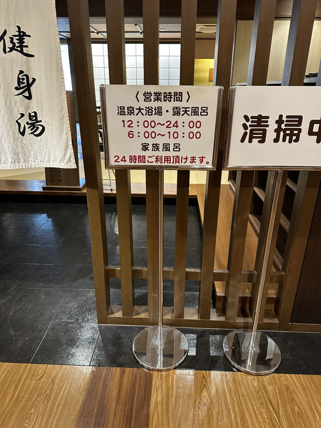 【伊東溫泉酒店】性價比爆燈！私人風呂＋POLA洗護＋任食金目鯛！