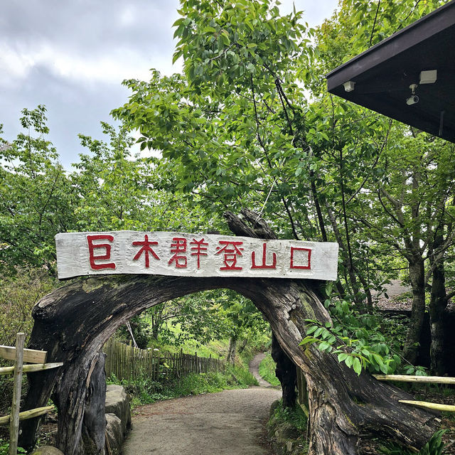 司馬庫斯（上帝的部落）