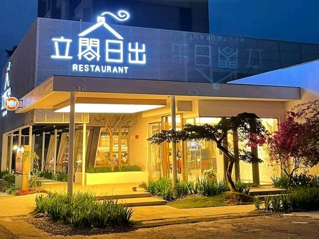 花蓮立霧溪口的優質旅宿---立閣人文旅店 Lii Ko Hotel