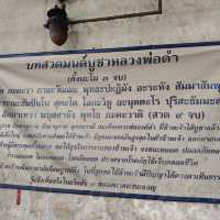 พามาขอพร หลวงพ่อดำ วัดแสงสิริธรรม จังหวัดนนทบุรี
