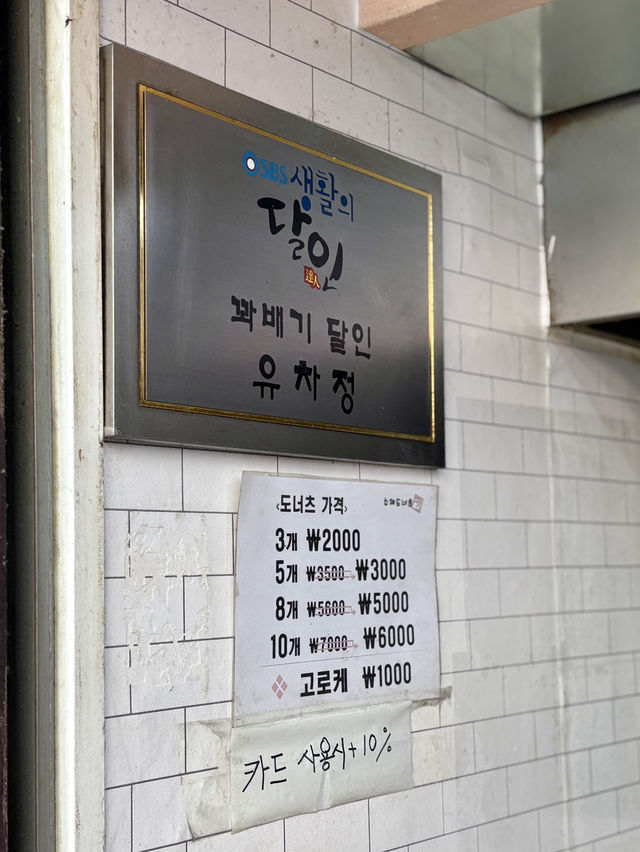 【韓国釜山・南浦洞】もちもちねじりドーナツのクァベギ「チョン手作りドーナツ」