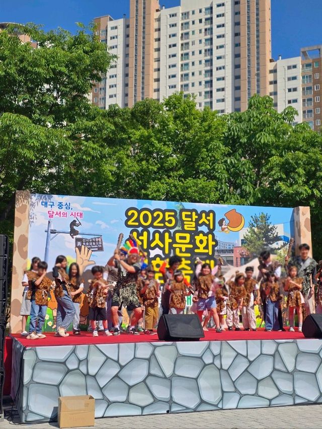 대구에서 만나는 선사시대로의 시간여행🪨