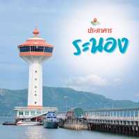 ประภาคารที่สูงที่สุดในไทย
