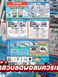ไปเที่ยวญี่ปุ่น Tokyo กับ Trip.com