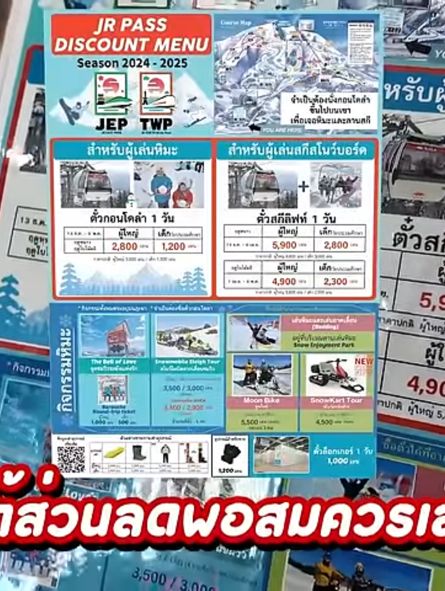 ไปเที่ยวญี่ปุ่น Tokyo กับ Trip.com