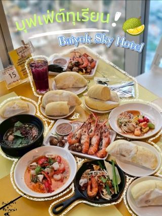 “บุฟเฟ่ต์ทุเรียนโรงแรมใบหยก 2568” 🍽️