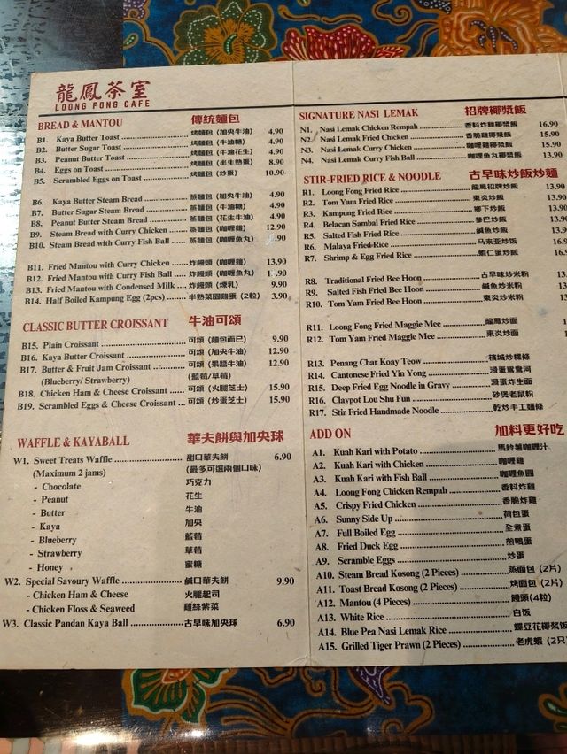 Local Comfort Food in a Retro Hideout