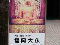 真言宗 東長寺