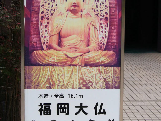真言宗 東長寺
