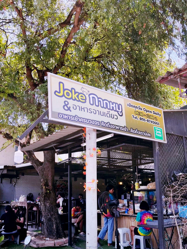 🥣☕ Thai Breakfast in Hatyai— Morning at Joke Katmu