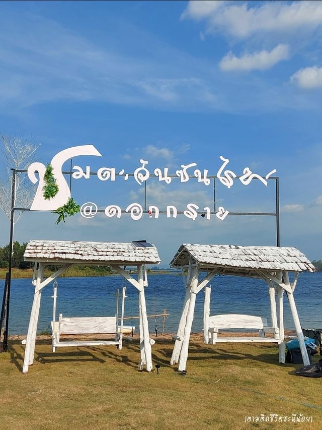 🌅ชมตะวันซันไรด์ แคมป์ปิ้ง& รีสอร์ท