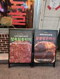 경산 육회맛집은 여기! 