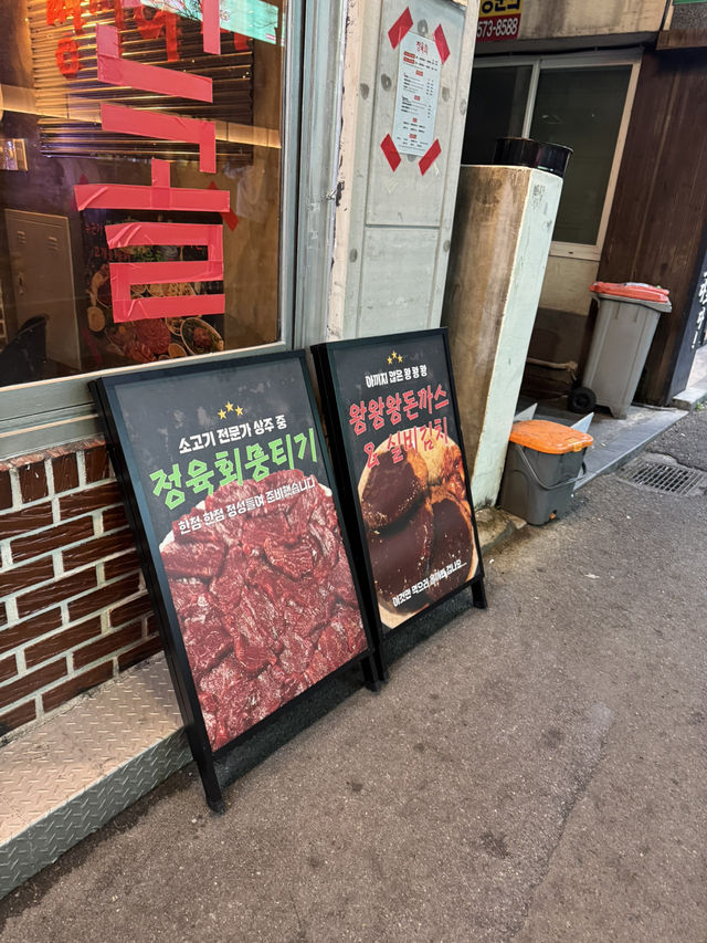 육회 좋아하는 사람이라면 정육회 경산본점 무조건 가봐야 해요
